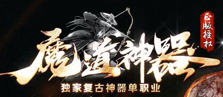 魔道神器