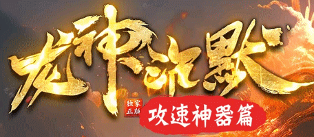 龙神沉默