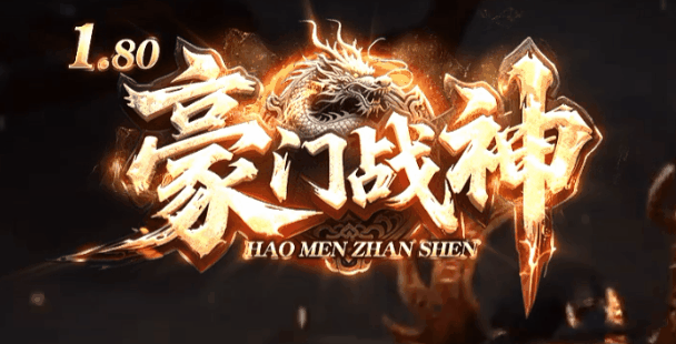 豪门战神