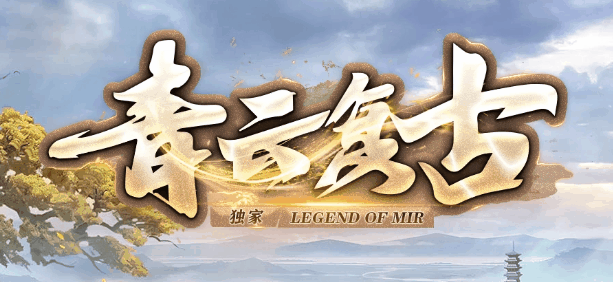 青云传奇