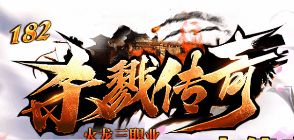杀戮传奇