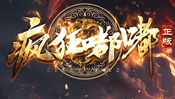 疯狂嘟嘟