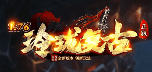玲珑复古