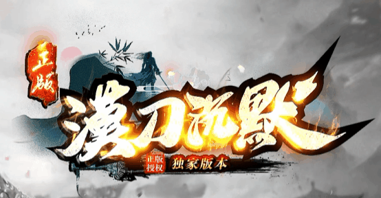 漠刀沉默