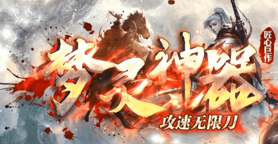 梦灵神器