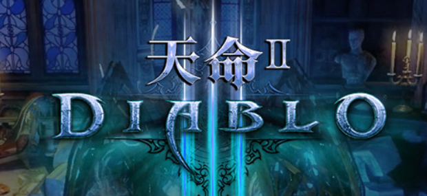 天命II