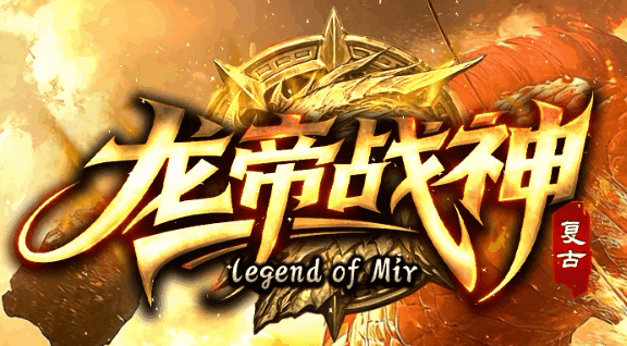 龙帝战神