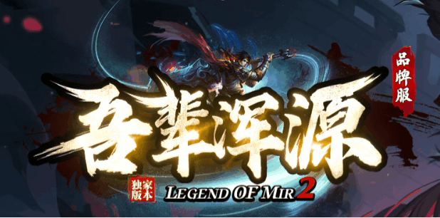吾辈浑源