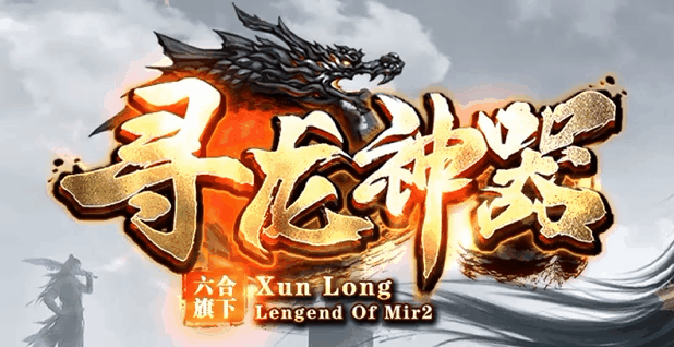 寻龙神器